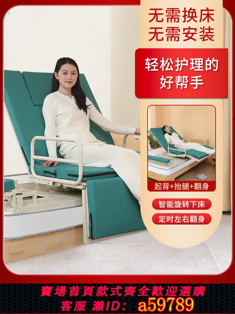 【臺灣公司 可打統編】老人電動起背輔助器旋轉下床自動升降家用臥床翻身抬腿病人護理床