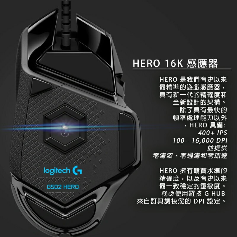 Logitech 羅技g502 Hero 高效能遊戲滑鼠有線滑鼠11個可自訂按鈕lightsync Rgb Rakuten樂天市場 Ipanic