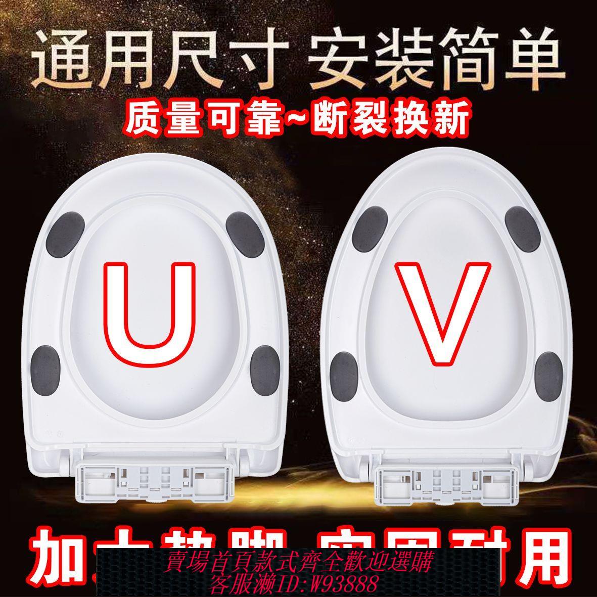 馬桶蓋 通用馬桶蓋加厚坐便蓋器蓋板 家用馬桶蓋U型V型O型老式馬桶圈配件