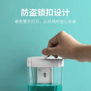 給皂機 感應洗手機 感應式洗手液器智能皂液器自動洗手液機盒子壁掛電動洗潔精給皂器【DD50483】