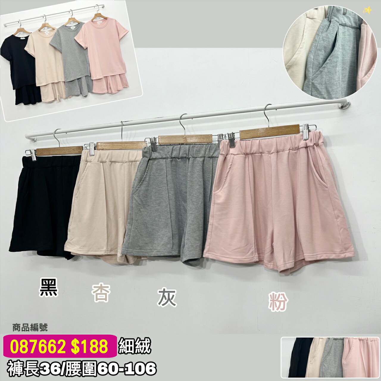 短褲-2多款  【A1907002】 1