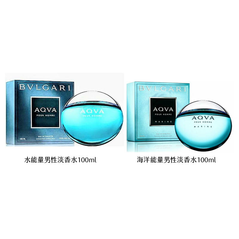 【BVLGARI 保格麗】水能量/海洋能量男性淡香水100ml｜紅誠集品