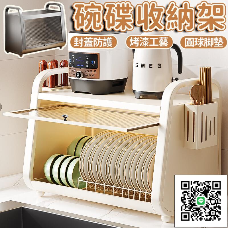 【宅配免運】雙層放碗盤 瀝水碗架 碗筷餐具收納盒 防塵帶櫃門瀝水架 廚房瀝水籃 碗碟收納架 密封碗櫃 廚房置物