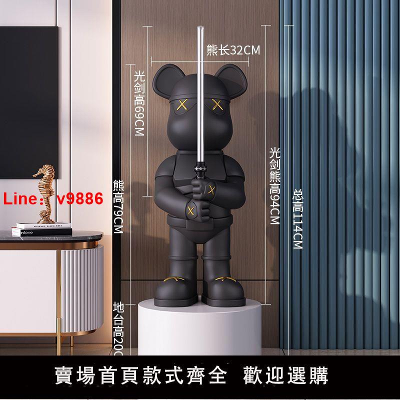 【臺灣公司 超低價】暴力熊潮流光劍玄關落地公仔擺件客廳電視櫃輕奢裝飾家居禮品