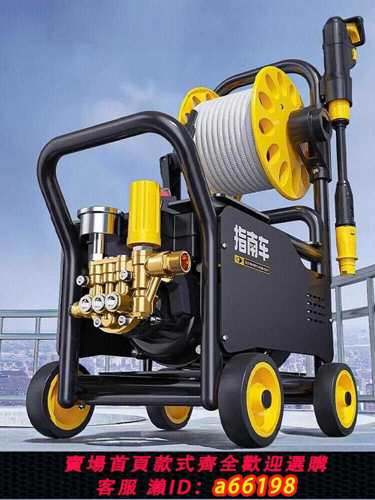 【臺灣公司 可開發票】指南車洗車機神器高壓水泵家用220V大功率刷車水槍便攜式強力洗地