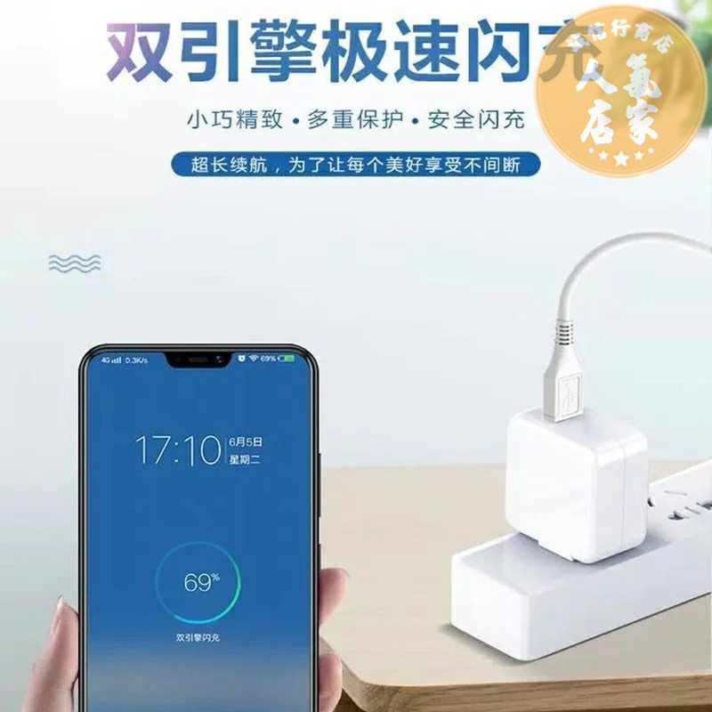 加快充頭 充電線 艾勝者 USB充電頭數據線快充多口手機充電器頭閃充插頭適用華為榮耀魅族安卓小米vivo蘋果OPPO一加