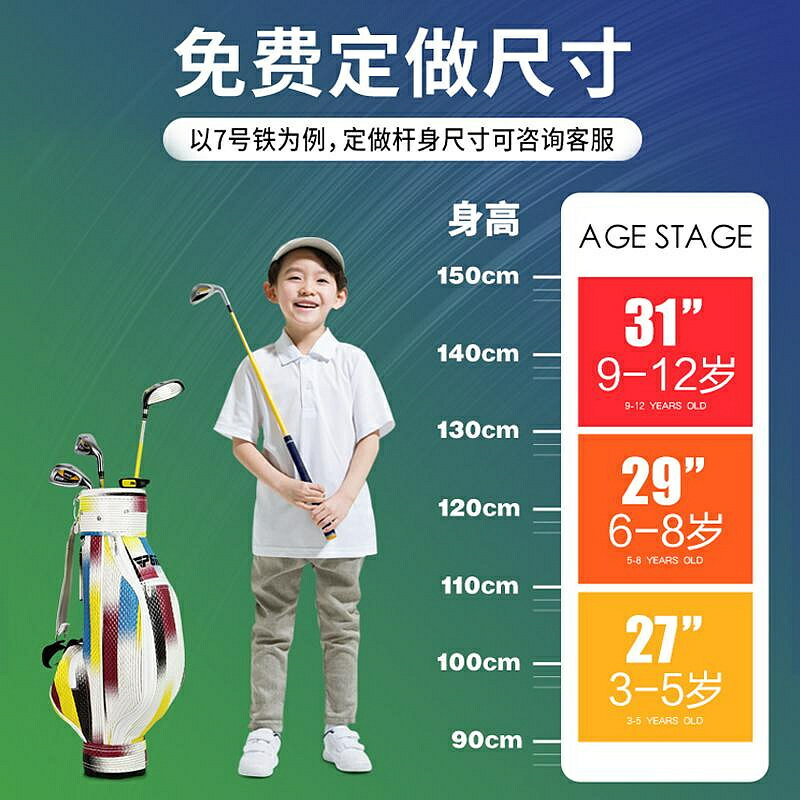 PGM正品 教練推薦 兒童高爾夫球桿 男女童套桿 初學套裝 3-12歲