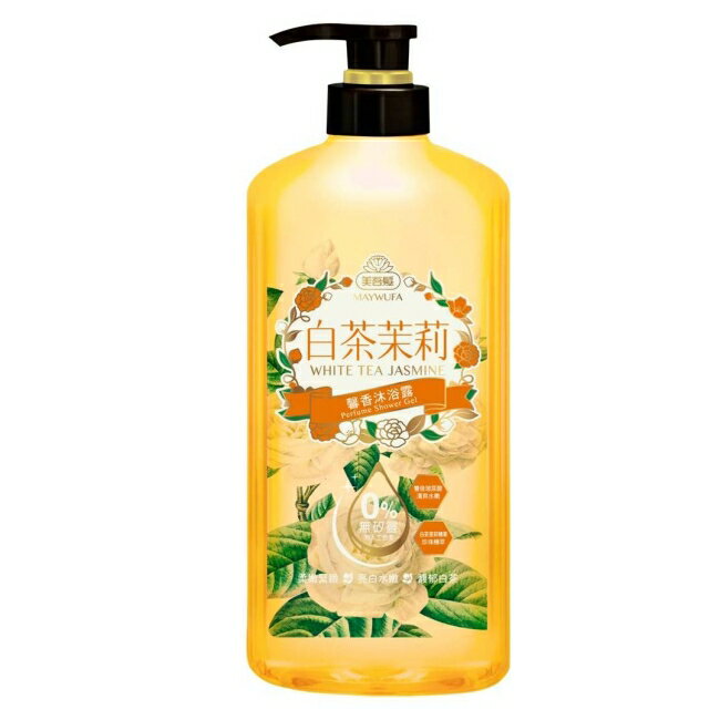 美吾髮白茶茉莉馨香沐浴露700ML