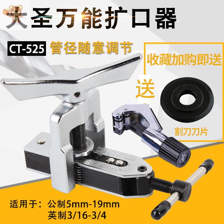 接頭銅管擴口器i漲管脹管器空調管擴孔油管擴管器沖空調張口器工