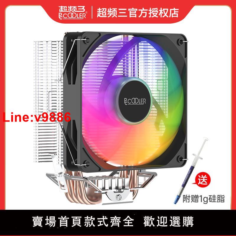 【臺灣公司 超低價】超頻三東海GW400散熱器cpu風扇四銅管臺式機電腦1700靜音塔式風冷