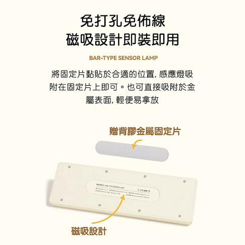 MUID覓逗 條形感應燈HL27【APP享6%回饋】 6