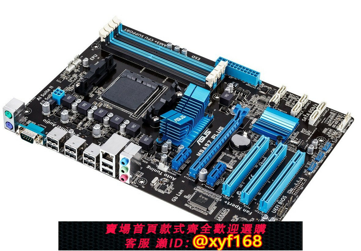 {保固一年 可打統編}華碩M5A97 PLUS 獨立大板 AM3/AM3+CPU 推土機主機板 DDR3 包郵