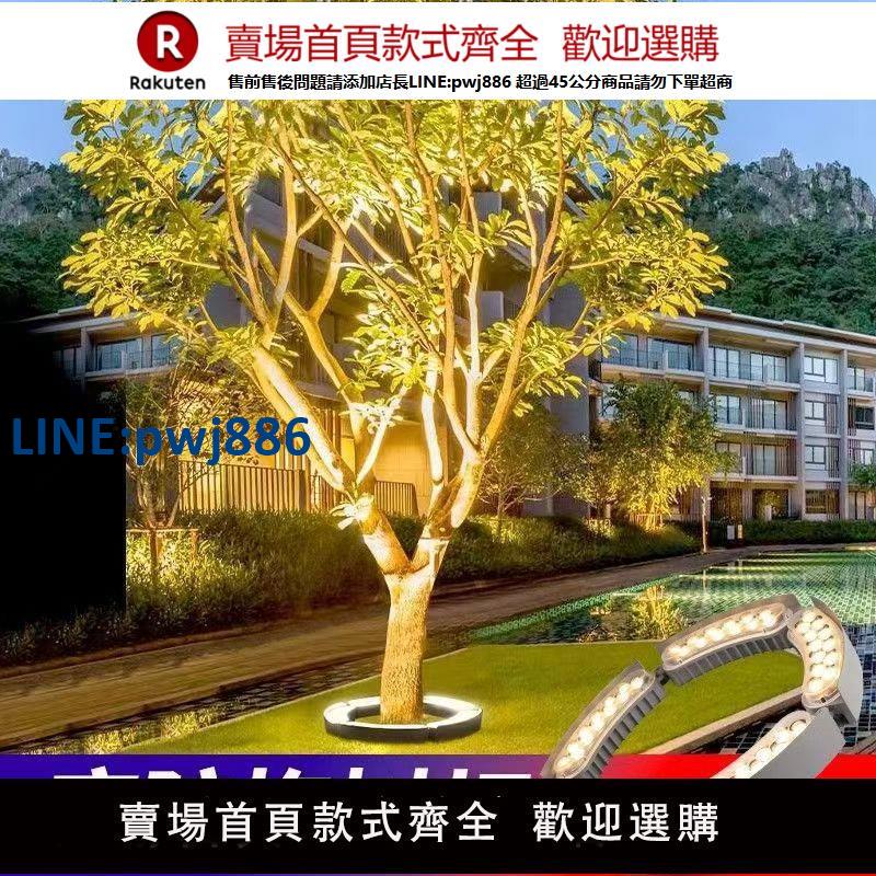 【高品質超低價】led太陽能抱樹燈可調尺寸360環形照樹燈免布線戶外防水插地射樹燈