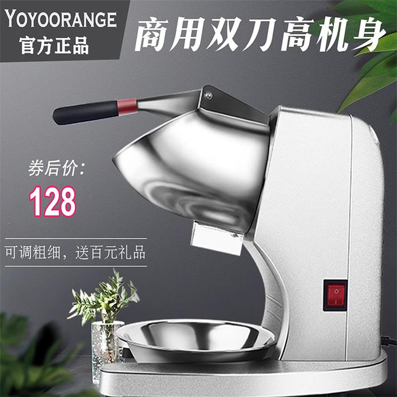 【臺灣公司 可開發票】碎冰機商用小型擺攤家用刨冰機奶茶店冰沙機破冰機雪花冰綿綿冰機