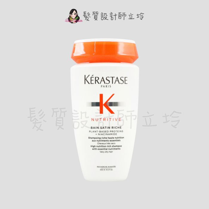 立坽『洗髮精』臺灣萊雅公司貨 KERASTASE 卡詩 皇家滋養髮浴(潤澤型)250ml HH06