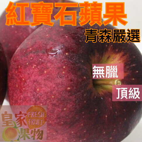 (#26入分裝)日本青森巧克力富士蘋果特大大顆26入原裝/分裝禮盒【皇家果物】低溫免運 0