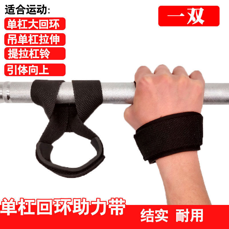 單槓大回環保護套助力帶防脫落健身引體向上握護腕牽引腰椎吊帶
