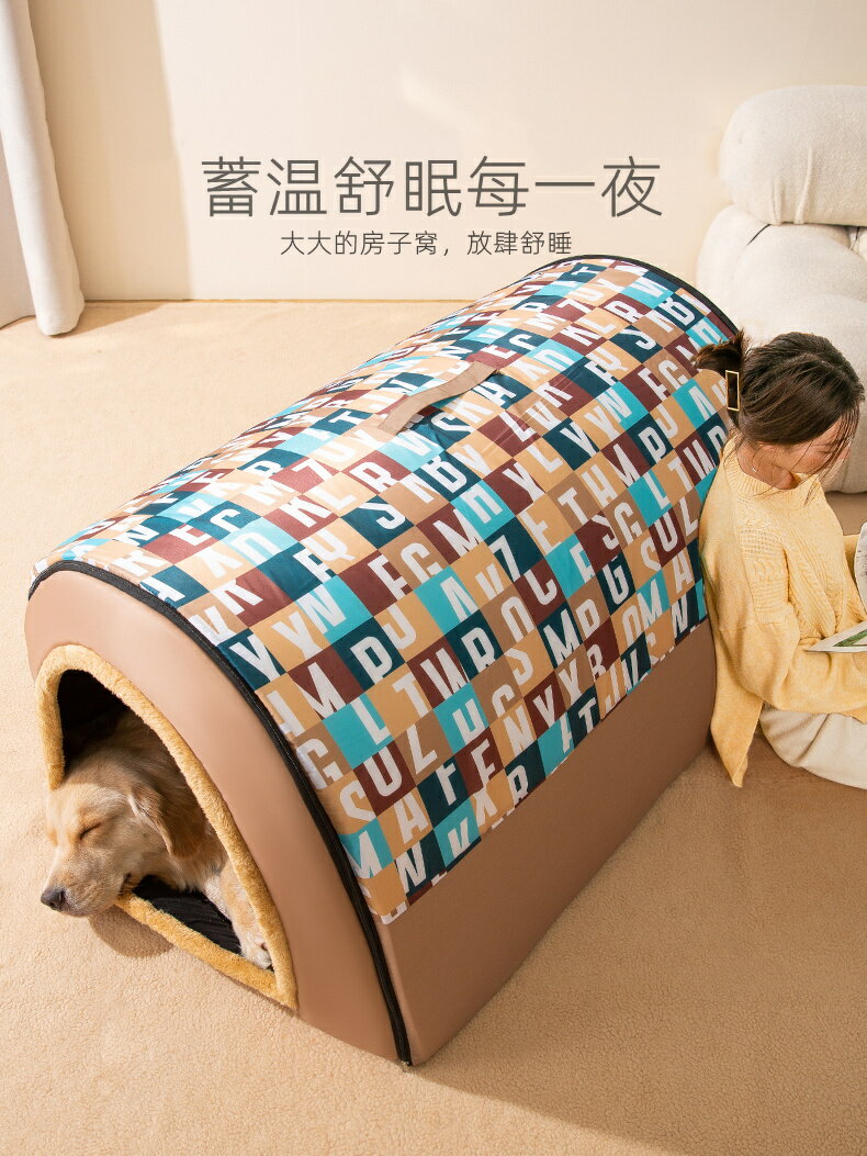 狗窩冬季保暖大型犬超大狗屋房子封閉式冬天可拆洗金毛寵物四季用【雲木雜貨】