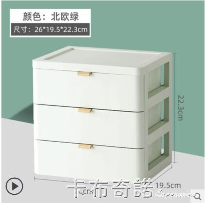 抽屜式桌面收納盒書桌上檔案小化妝品整理箱辦公桌置物架儲物盒子 99購物節
