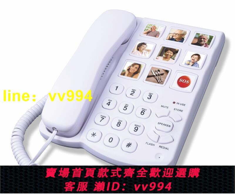 AFA一鍵求救電話機照片(可替換)拔號大按鍵關愛老人電話機家用帶擴音