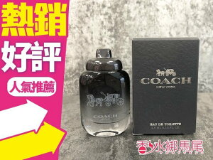 COACH 時尚經典男性淡香水 4.5ml 小香◐香水綁馬尾◐