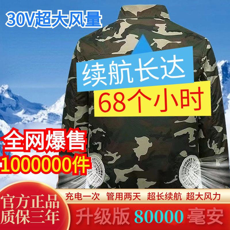 免運 附發票 空調服 戶外空調服工地降溫充電制冷男女工作服風扇防暑勞保工衣服可充電 0