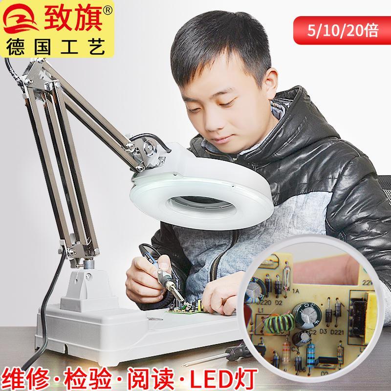 致旗德國工藝30高倍臺式放大鏡 帶LED燈10高清20倍老人閱讀修表手