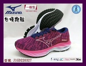 MIZUNO 美津濃 女慢跑鞋 一般楦 透氣 緩震 WAVE RIDER 26 J1GD220327 大自在