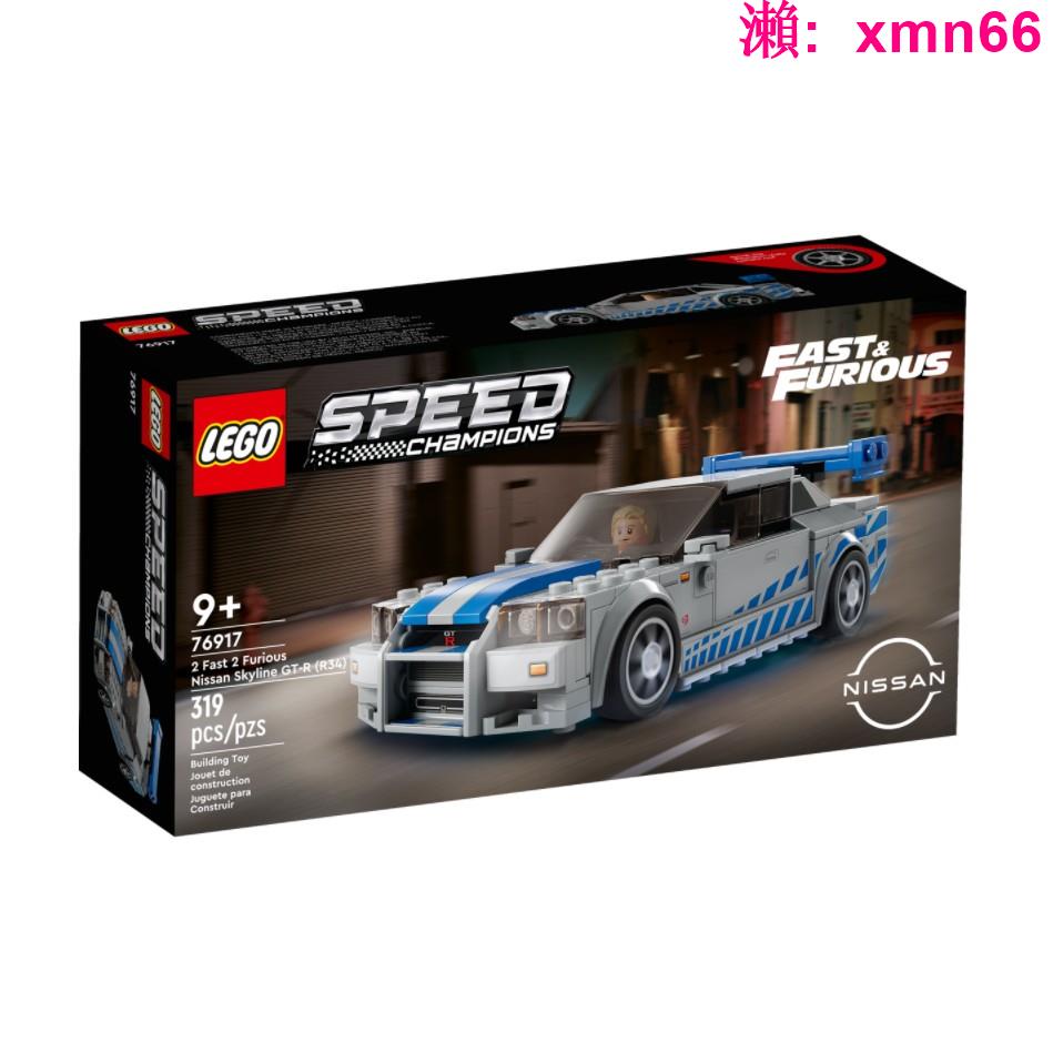 【LEGO】正品樂高76917日產SkylineGT-R (R34) 超級賽車積木禮品玩具
