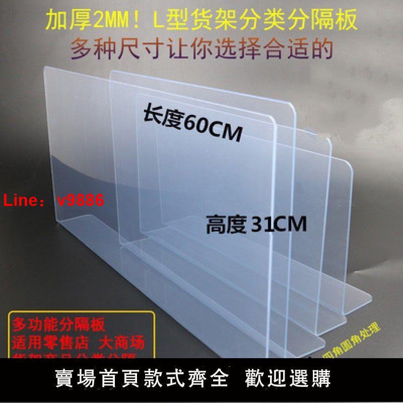 【臺灣公司 超低價】L型擋水板廚房儲物洗碗池防濺水擋板pvc塑膠條廚房水盆洗手臺圍欄