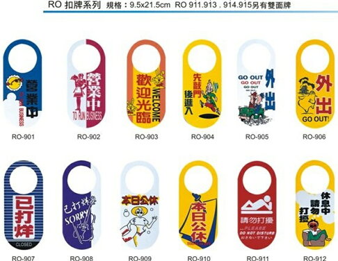 文具通 Ro 約9 5x21 5cm 營業中歡迎光臨先敲門後進入外出已打烊本日公休請勿打擾休息中請勿打擾清理中請整理房間睡眠中請勿打擾休息中 請勿打擾請勿打擾非請勿入先敲門後進入進門請脫鞋故障中暫停使用可掛 文具通 Ro 約9 5x21 5cm 營業中歡迎光臨先敲門後進入外出已打烊本日公休請勿打擾休息中請勿打擾清理中請整理房間睡眠中請勿打擾休息中 請勿打擾請勿打擾非請勿入先敲門後進入進門請脫鞋故障中暫停使用可掛