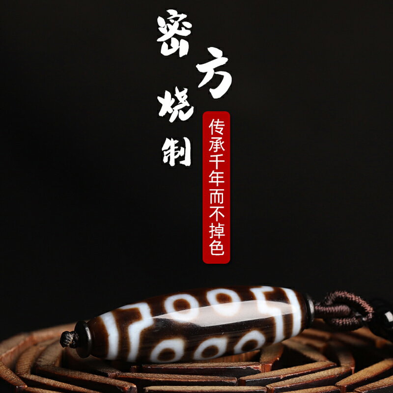 西藏老天珠瑪瑙吊墜九眼天珠女男款飾品送證書| 協貿國際日用品生活5館