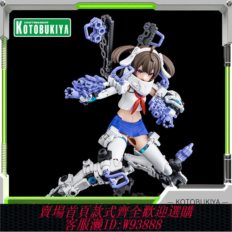 {可刷卡 打統編}現貨 壽屋拼裝模型女神裝置BUSTER DOLL機娘槍手X01 再版KP682