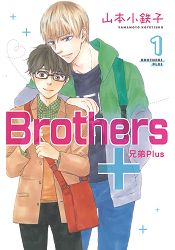 Brothers+~兄弟Plus~-01 | 拾書所