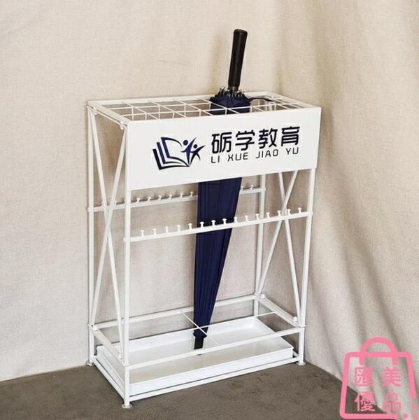 鐵藝雨傘架雨傘收納架雨傘放置架學校掛傘架子【聚寶屋】