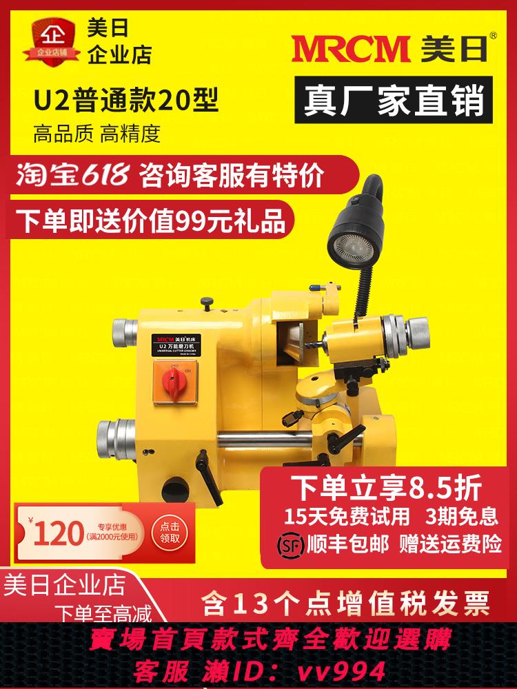 {公司貨 最低價}美日萬能磨刀機神器車刀鉆頭銑刀雕刻刀U2全自動小型專用工具磨U3
