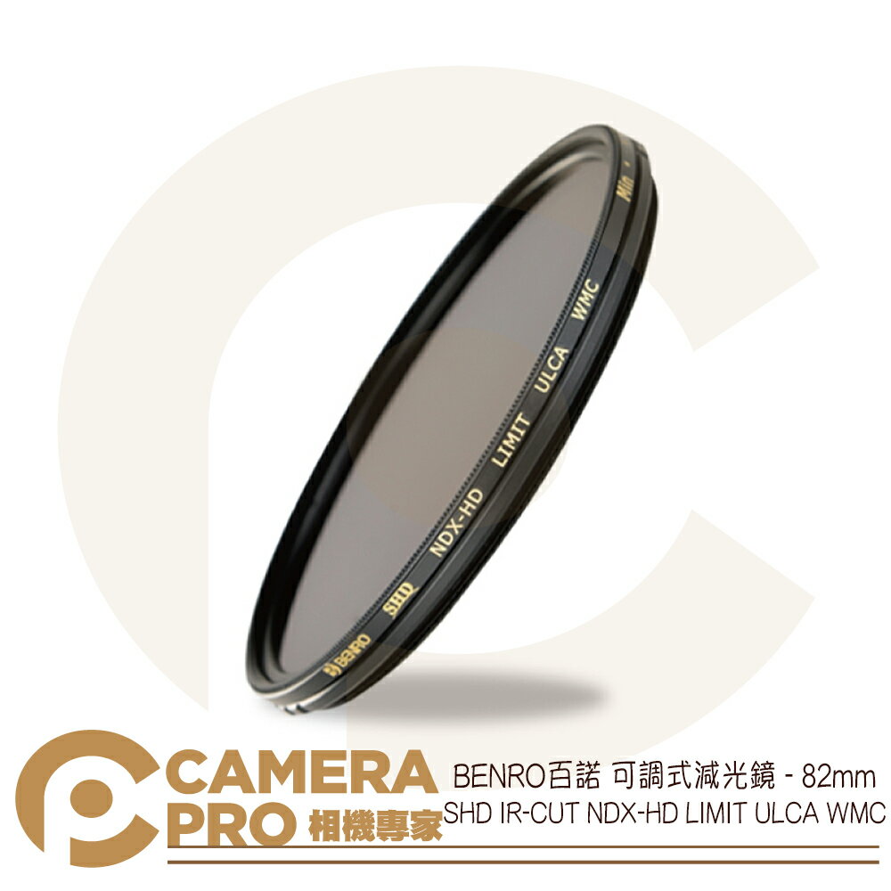 ◎相機專家◎ BENRO 82mm 可調減光鏡 ND4-ND1000 SHD IR-CUT NDX-HD 公司貨【跨店APP下單最高20%點數回饋】
