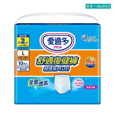 大王Attento 超透氣舒適復健褲L~LL (10片/包 6包/箱)【杏一】