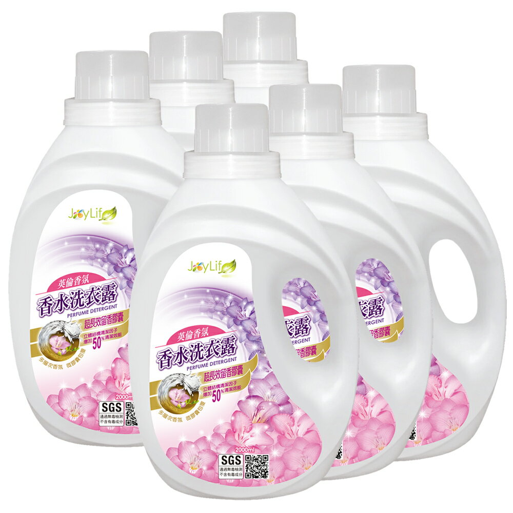 JoyLife 動感英倫香氛微膠囊多層次迷香洗衣精2000ml(6入)動靜之中散發持久的香氛【MP0333】(SP0249)