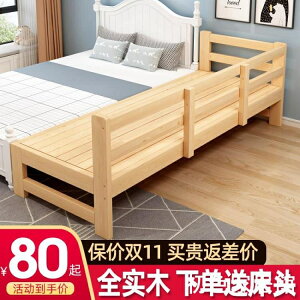 加寬床拼接床邊兒童分床神器大人嬰兒寶寶床實木大床側邊小床擴床 摩可美家