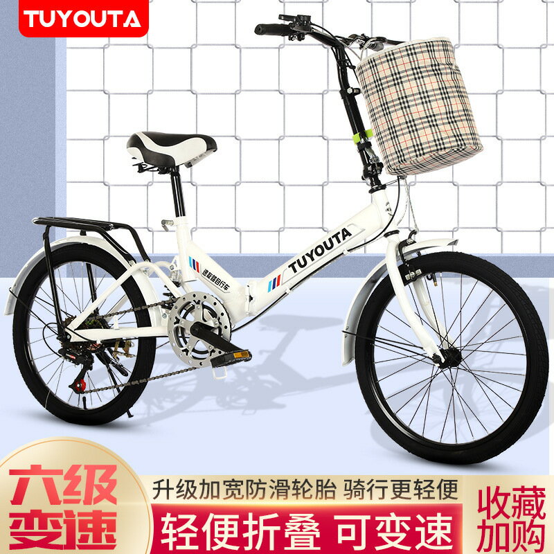 折疊自行車 20寸折疊自行車變速折疊車成人折疊車6速帶減震折疊單車