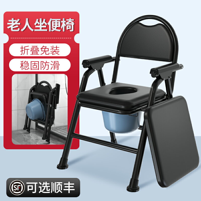 醫療器械坐便椅可折疊廁所凳子便攜式老人移動馬桶孕婦坐便器簡易