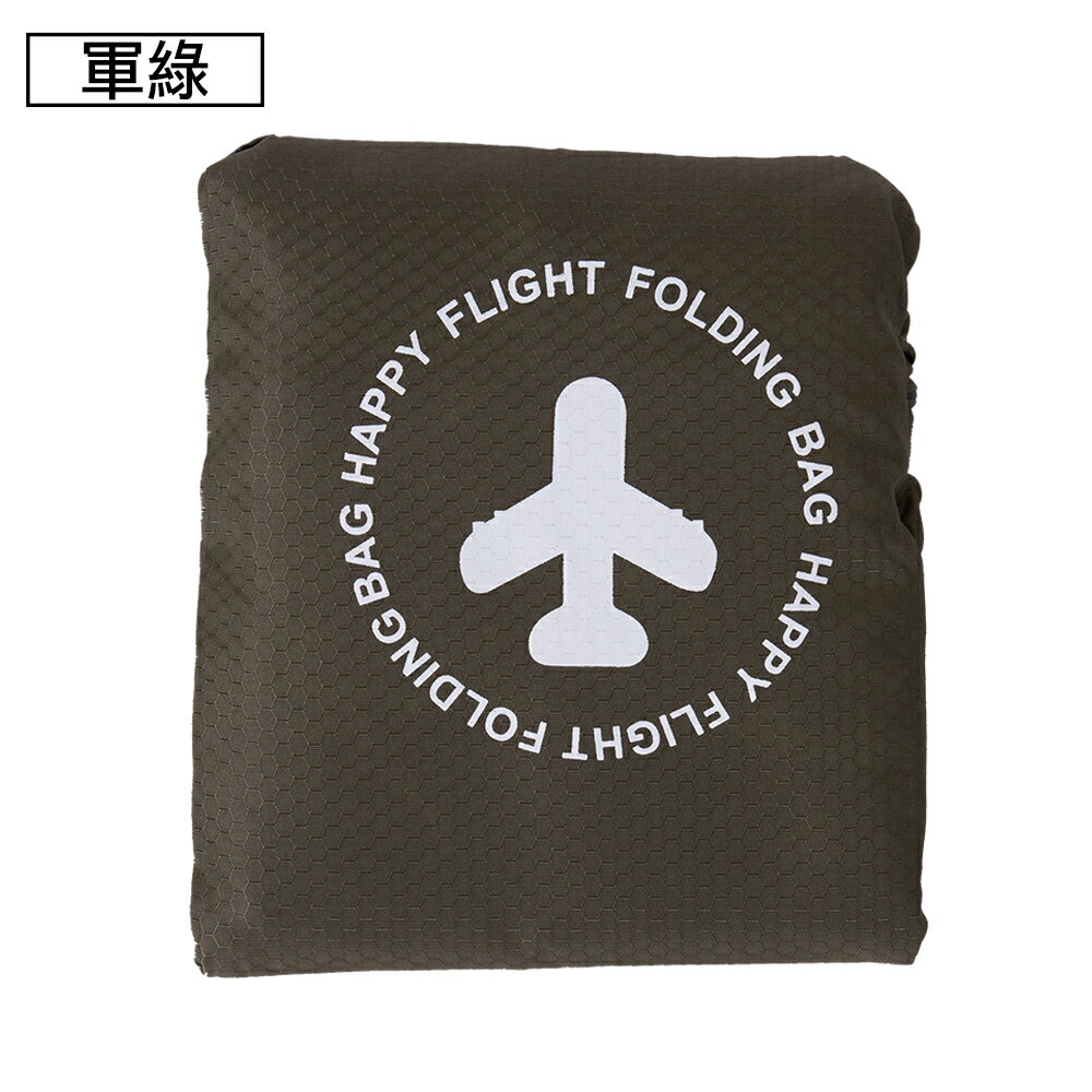 【日系旅行小物】可摺疊收納旅行袋(FB-001軍綠色)【威奇包仔通】