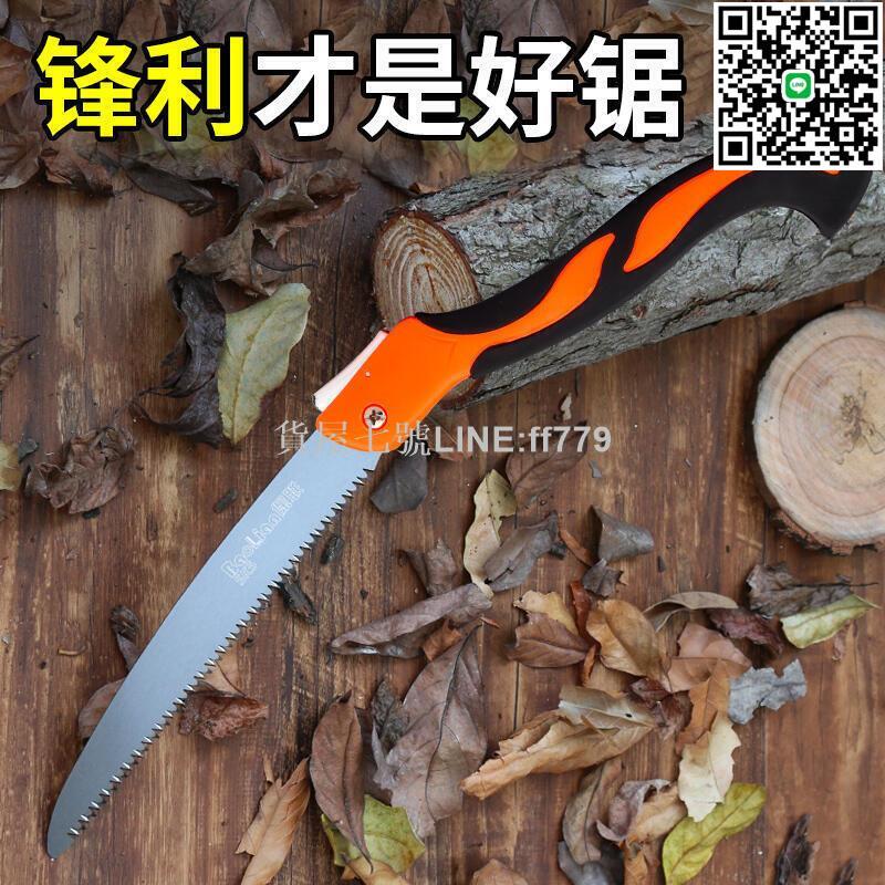 【貨屋七號】鋸子手鋸家用小型手持木工鋸木神器快速折疊鋸樹手工鋸木鋸據木頭