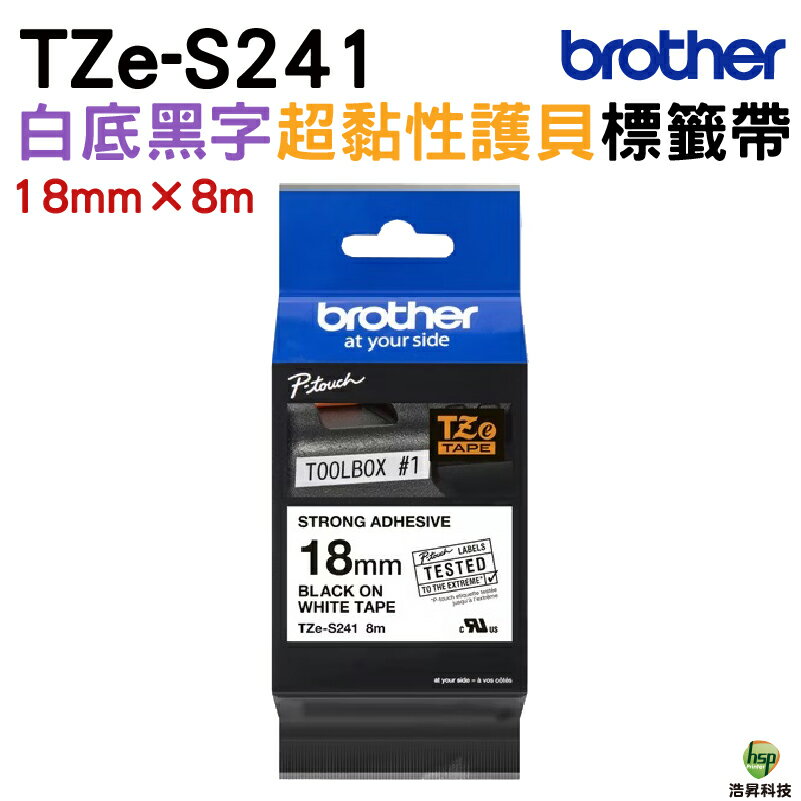 Brother 18mm 超黏性 護貝 原廠標籤帶 公司貨 TZe-S241/TZe-S641｜APP領券最高折$1000