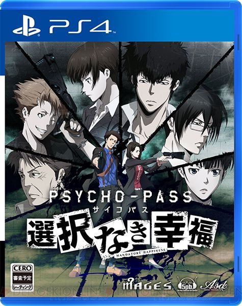 <br/><br/>  現貨供應中 中文版 含特典DVD  [輔導級] PS4 心靈判官：無法抉擇的幸福<br/><br/>