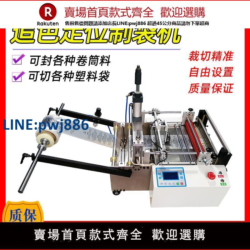 【高品質超低價】多功能通用型PVC捲筒薄膜制袋機熱封冷切小型制袋機PTE底部封口機
