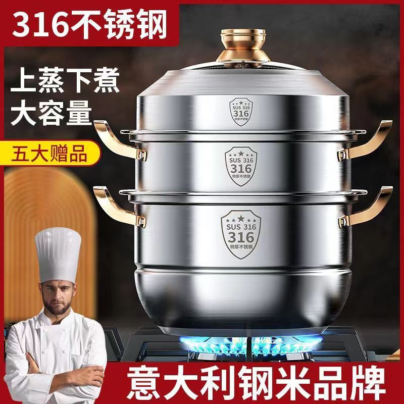【臺灣公司 可開發票】28-40德國工藝蒸鍋不銹鋼家用復底湯鍋蒸饅頭四層電磁煤氣爐通用