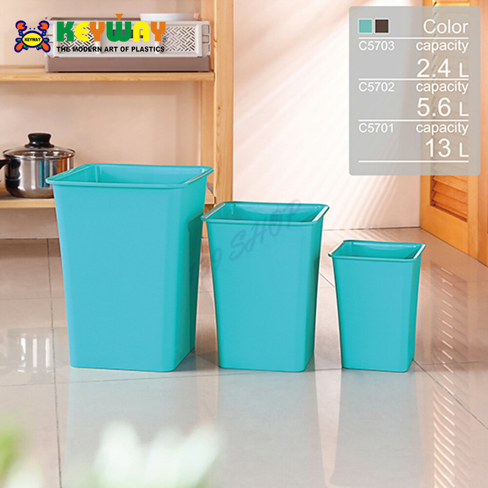 KEYWAY 聯府 (大)納納方型垃圾桶 台灣製MIT 垃圾桶 回收桶 收納桶 C5701 C5702 C5703【139百貨】