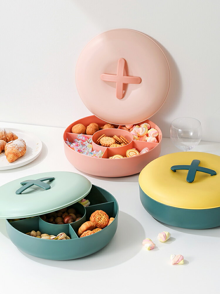 帶蓋新年水果盤創意現代客廳家用堅果零食盤瓜子糖果干果收納盒